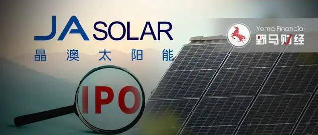 晶澳科技15个月亏损67亿，背后邢台首富三次叩响资本市场大门