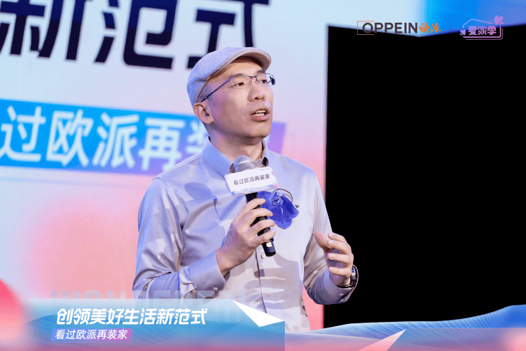 欧博体育看过欧派再装家“第六代新家装”曜世首发跃升中国家庭幸福GDP(图2)