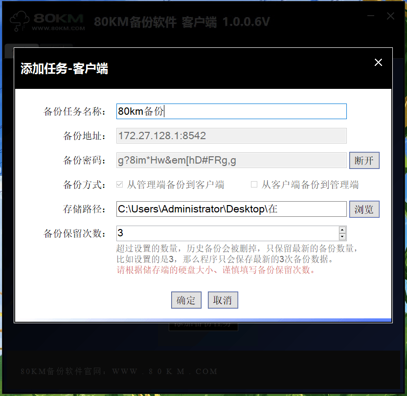 电脑备份教程：如何应对服务器错误？ (电脑怎么备份服务器错误)  第1张