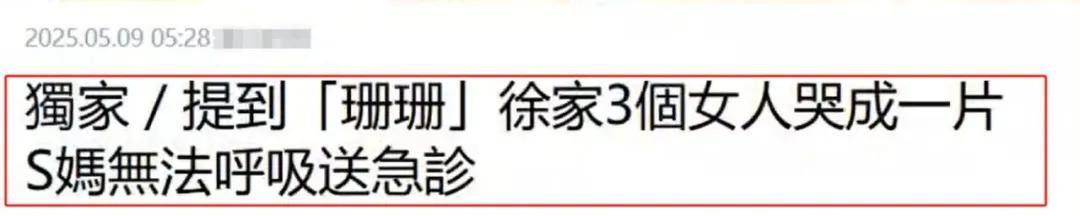汪小菲回应S妈抱怨，直言孩子还在台北读书，大S遗产自己无权分配