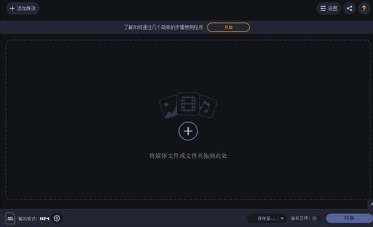 怎么将webm格式转化为mp4?超详细的五种webm转mp4方法!