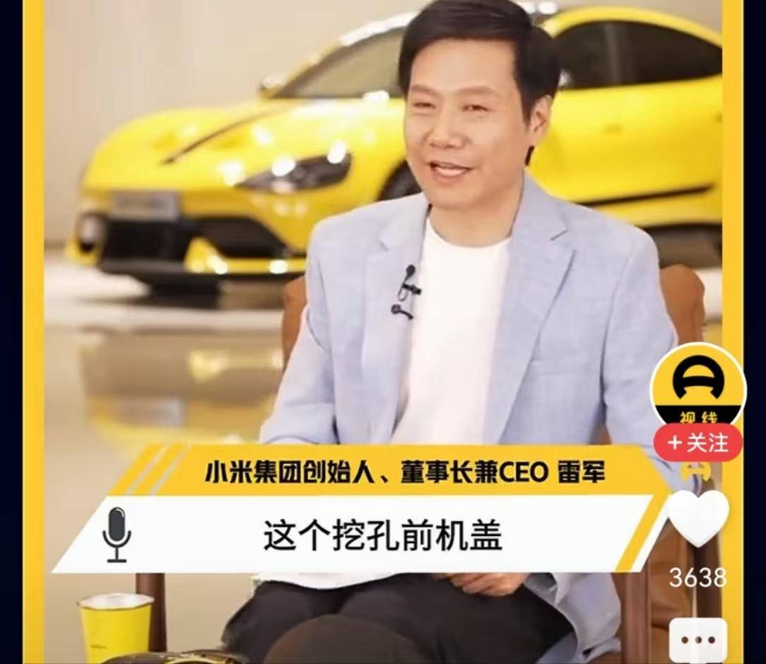 原创             雷军坦言过去1个月最艰难，现在又有新麻烦，4.2万挖孔机盖是装饰