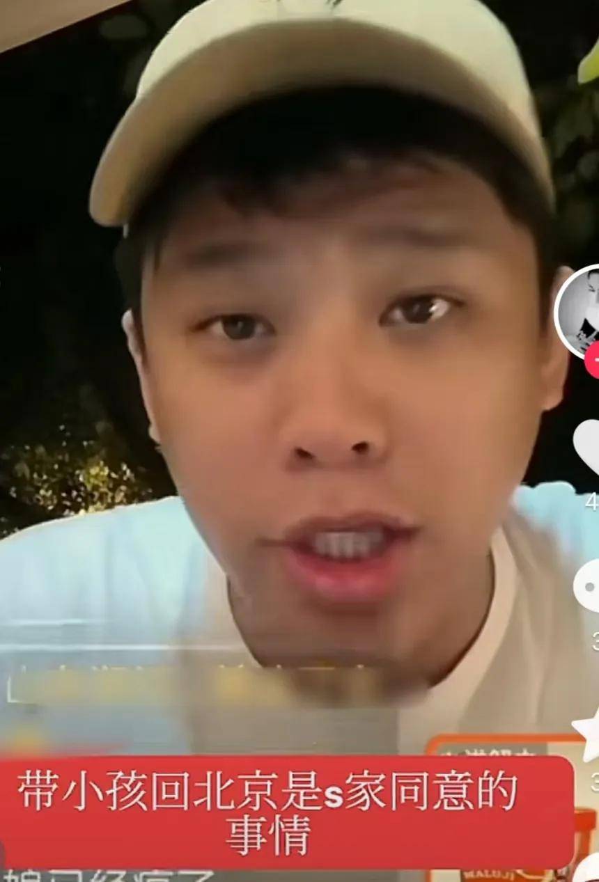 对话曝光！S妈感谢马晓梅汇报孩子动向，转头对台媒抱怨，秒变脸