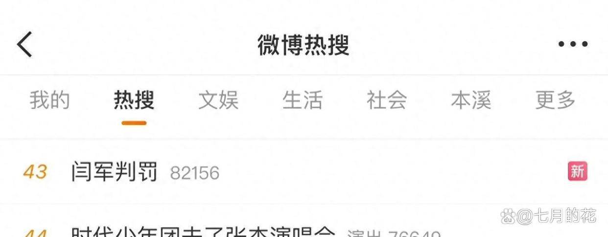 叫扬叔 - 全网最会整活的苏超球迷  足球圈热梗收割机太过丑陋！裁判主宰比赛广厦逆转北京许利民无奈提前下主力