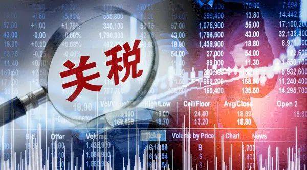 结果已然出炉，双方各自保留加征10%的关税，其余的一概取消！