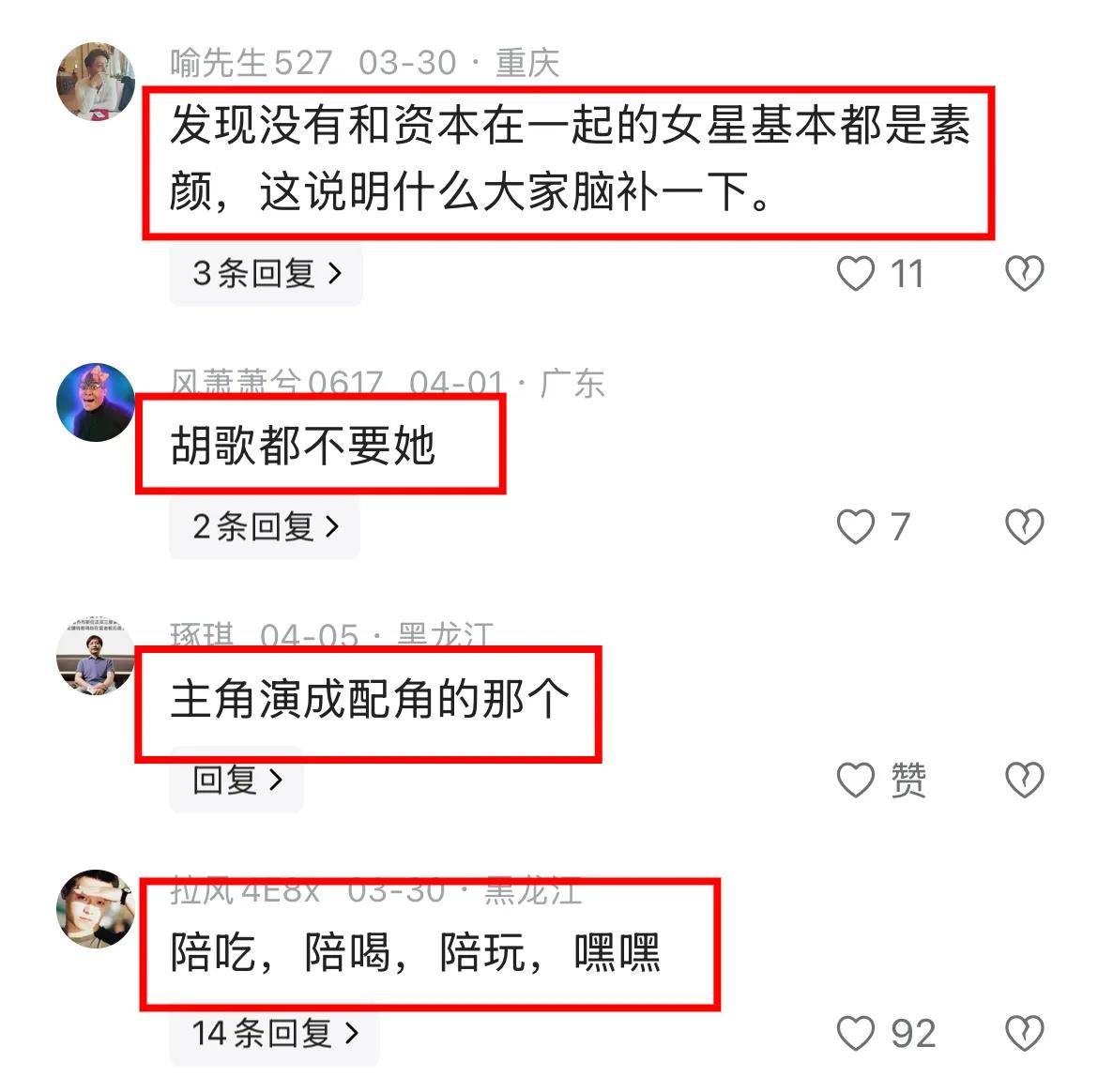 娱乐圈的吃瓜影帝笔趣阁江疏影与著名导演聚餐网友偶遇称：这是要火的节奏！