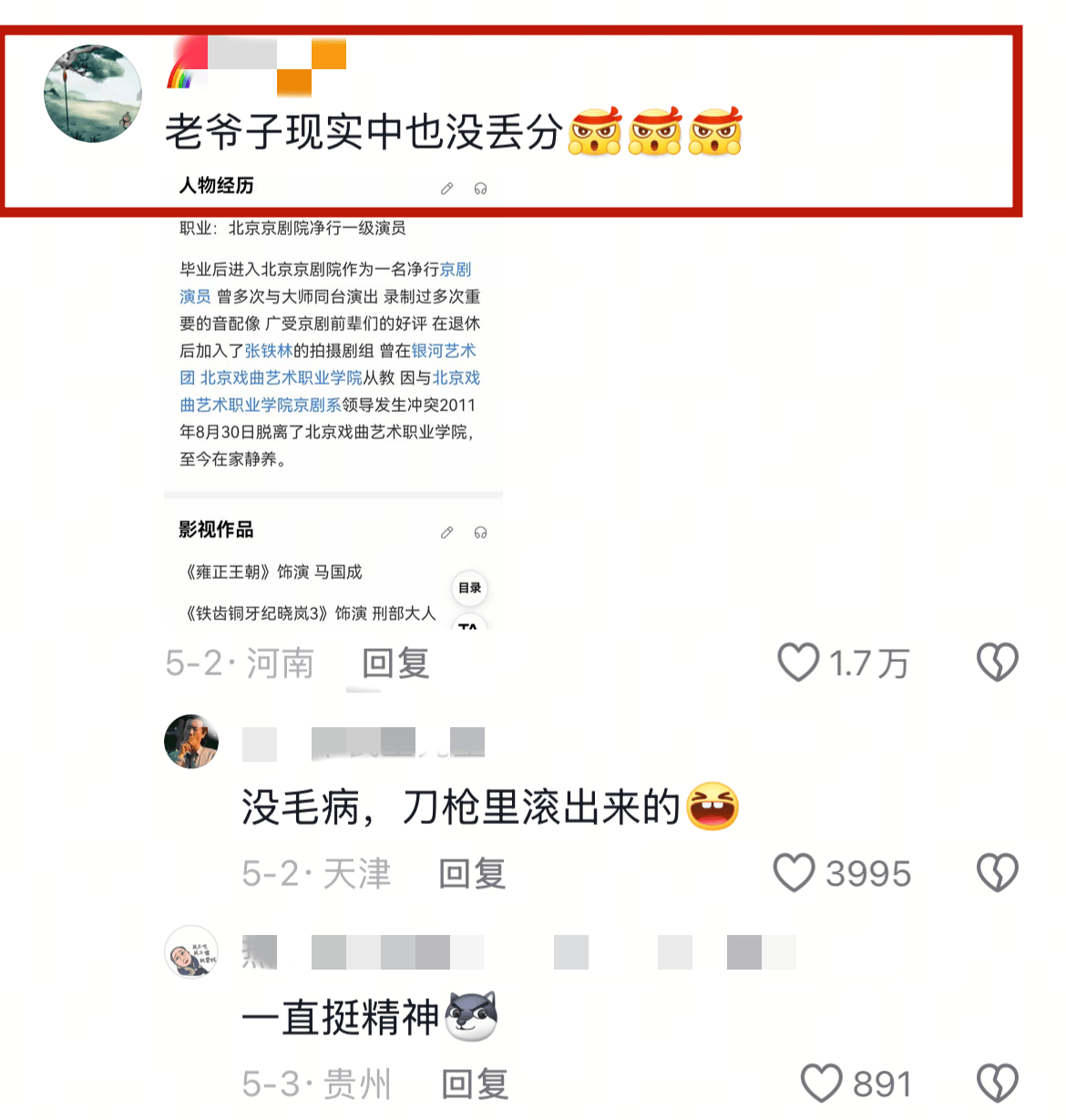 《雍正王朝》马国成扮演者近况！至今不知自己爆红，现实中没丢份