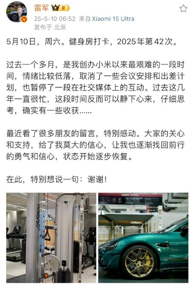 雷军突然情绪低落，尹同跃董明珠到底说了什么？