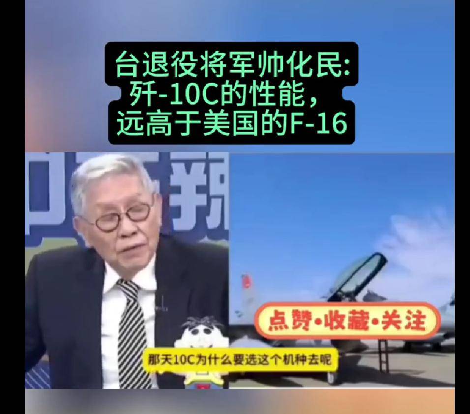 歼10CE一战封神，美媒：歼20可击败F35，台岛意识到问题的严重性