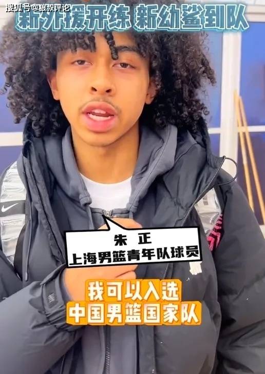 原创             国青混血小将！朱正入选ESPN专家评定“表现突出球员”榜单