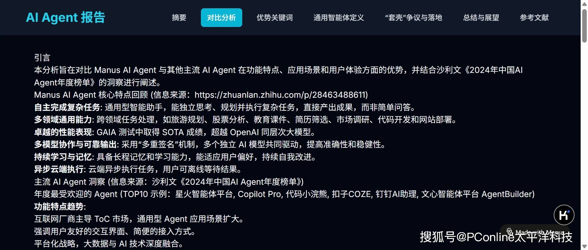 Manus免费开放注册：下一个AI爆发时刻来袭？