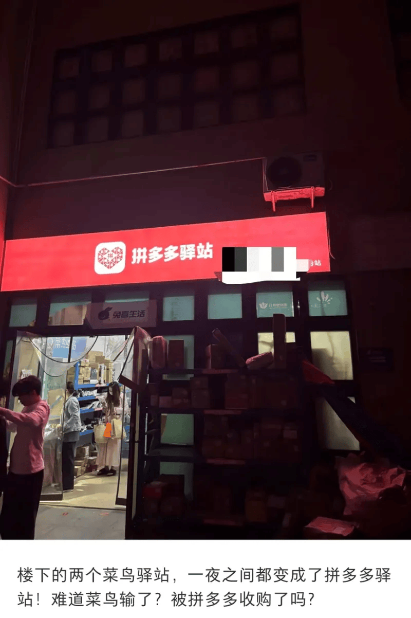 拼多多驿站下沉市场猛攻，淘宝物流优势还守得住吗？​
