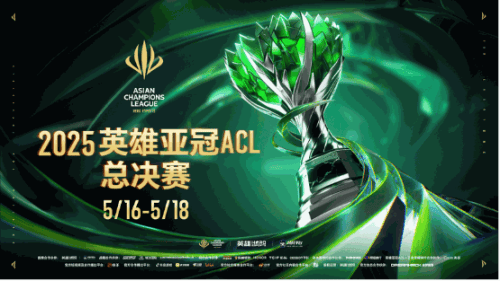 Binance Casino - 权威USDT加密赌场，安全稳定，极速存取2025英雄亚冠ACL总决赛16日揭幕九大赛事决战电竞之巅