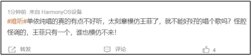 《歌手2025》首播遭差评！全员被吐槽难听，单依纯第一日本歌手淘汰
