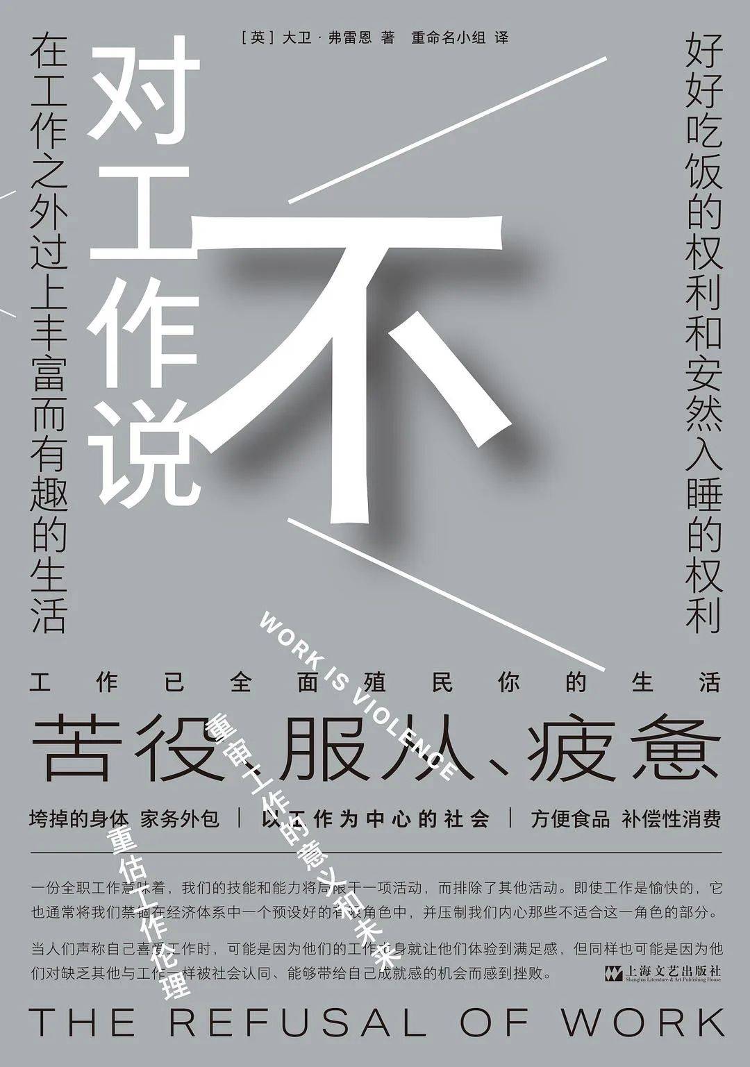 原创              站在天平的两端 | 搜狐文化5月书单