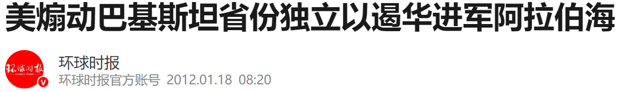 巴基斯坦面积最大的省份，突然宣布“独立”！巴军紧急增兵