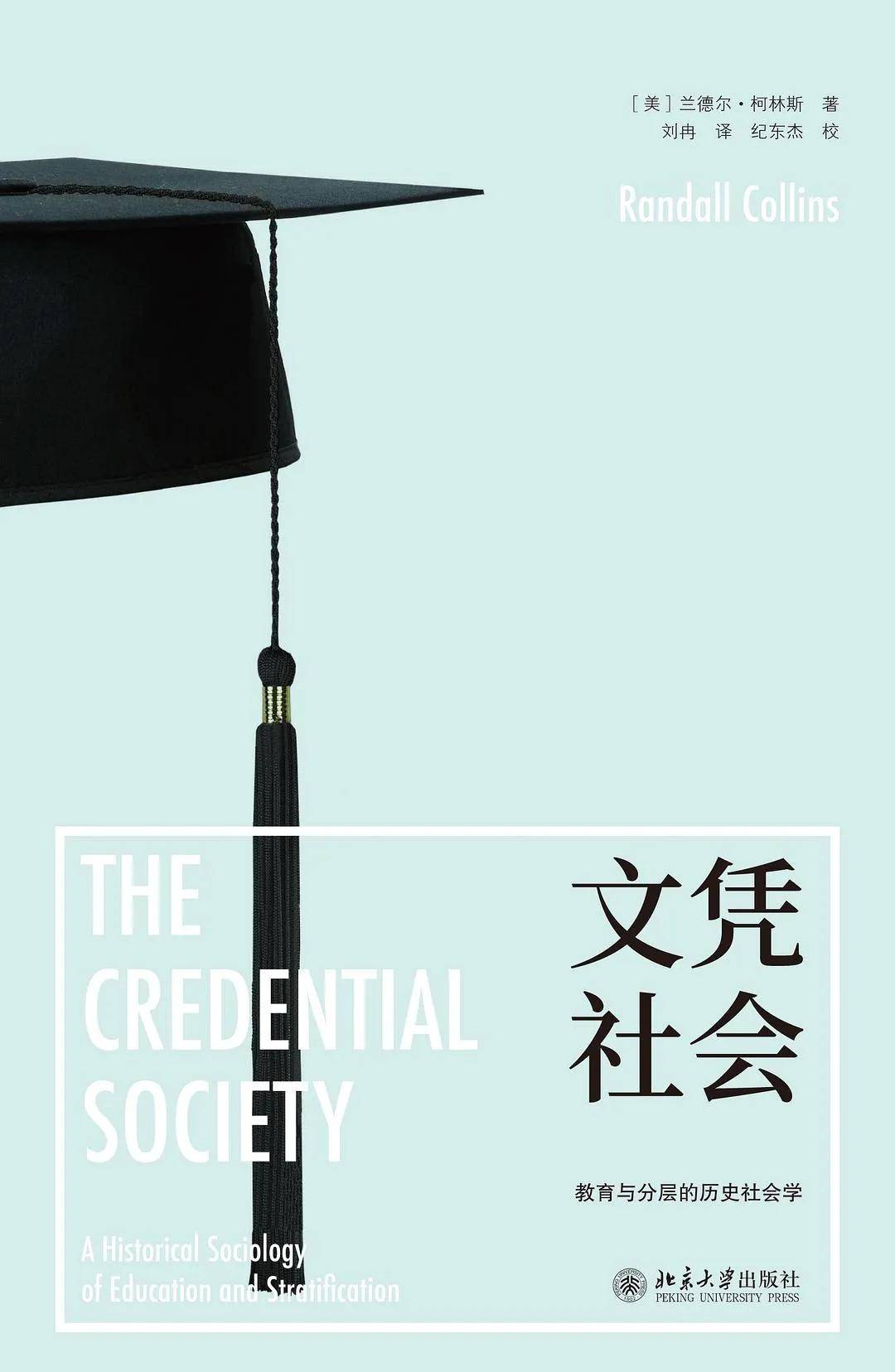 原创              “董小姐”实锤了，是时候说说文凭的本质了