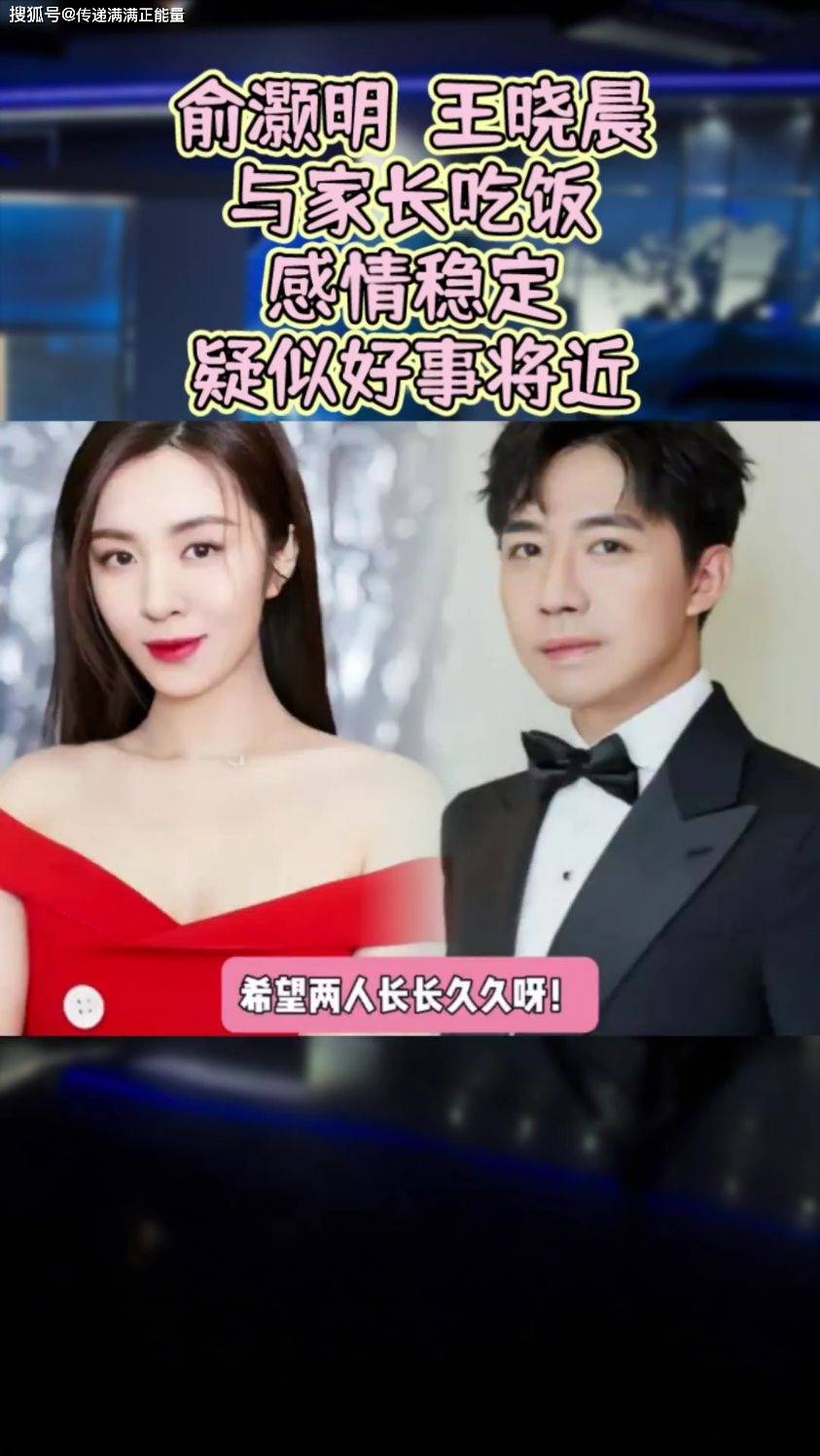 俞灏明王晓晨：成年人最高级的秀恩爱，是闷声干大事！