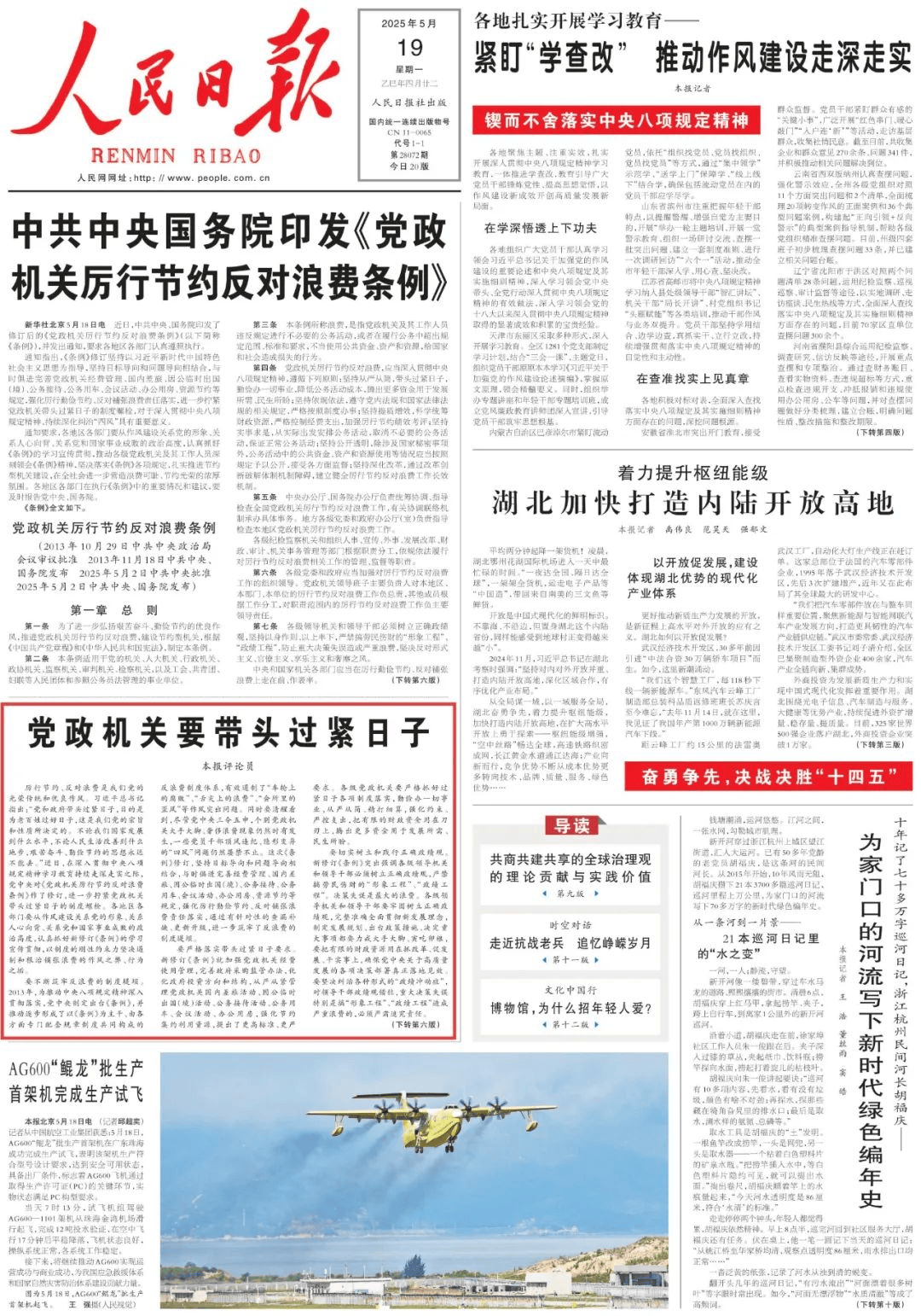 央媒头版定调，国家重提过“紧日子”，什么信号？