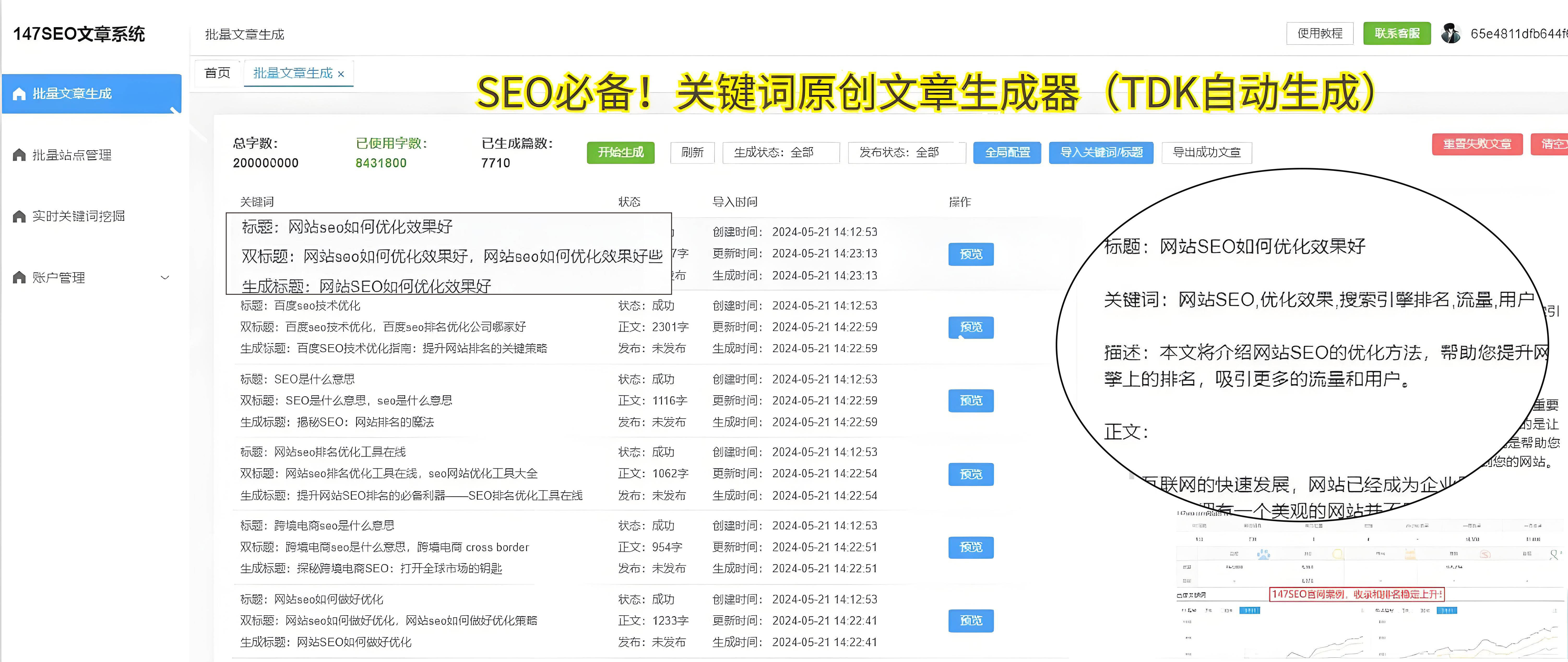广州企业看过来！5款百度排名优化神器，让你的网站流量翻倍！