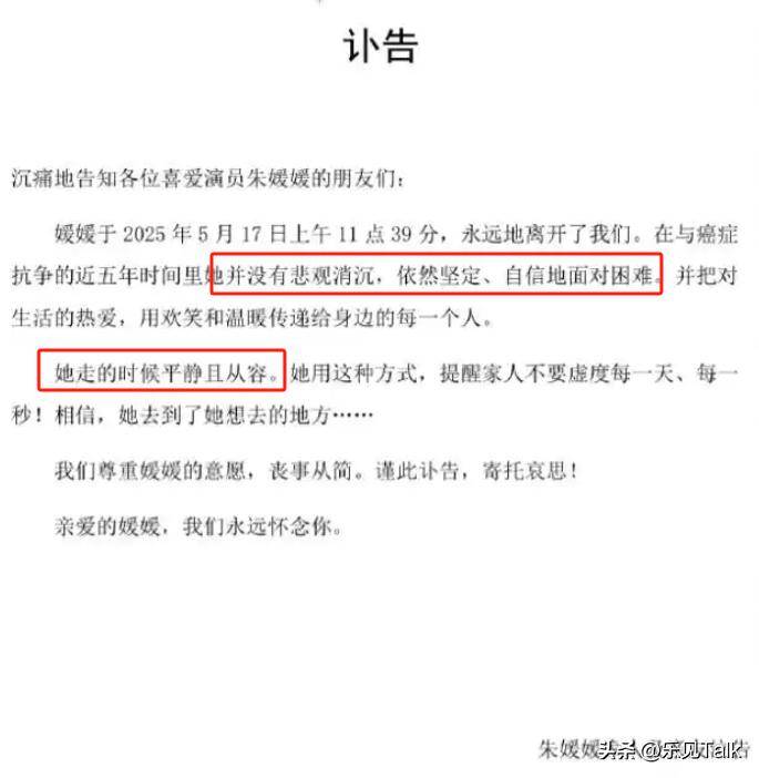 “好姐妹”朱媛媛去世后，忽然懂了，为什么李乃文开始疯狂上综艺