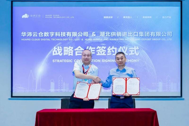 华沛云仓冻品行业主题沙龙活动成功举办