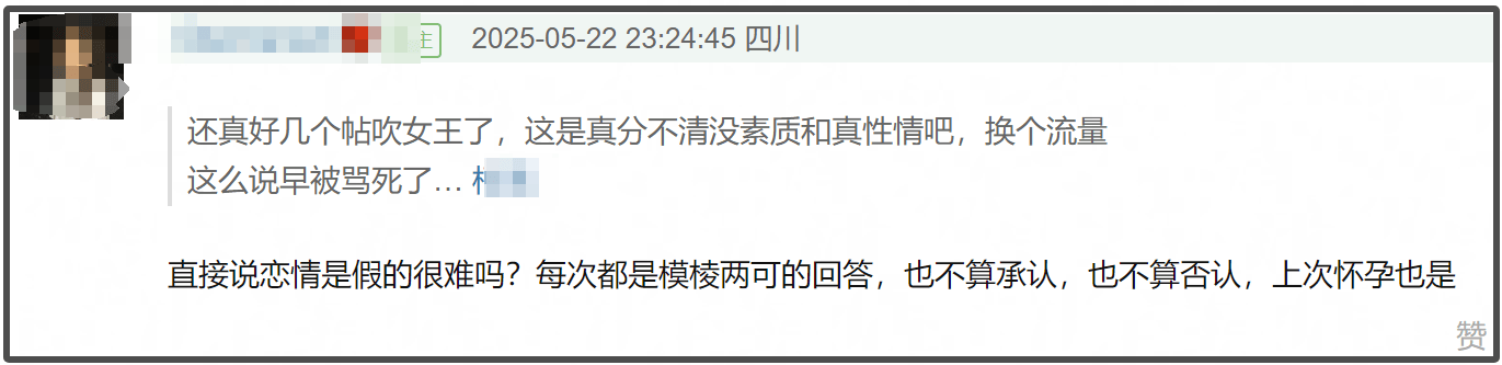 赵丽颖急了！深夜飙脏话怒怼平台否认恋情，用词不当遭网友痛批
