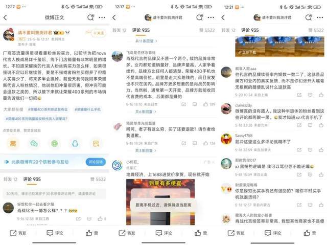 被顶流肖战带火，荣耀距离IPO还有多远？