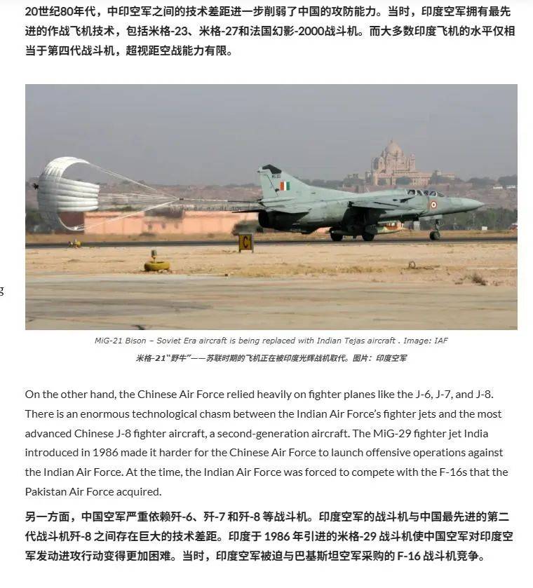 中国空军崛起打破中印空中较量！印度霸权能否挺住时代风暴？