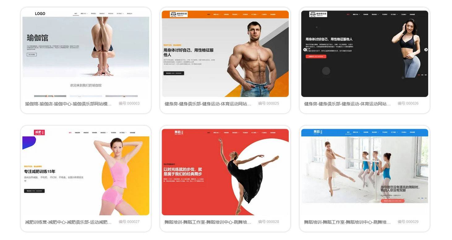 如何制作健身工作室网站,健身课程官网搭建全攻略教程