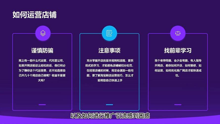 技能，本文将详细介绍想要成功开设淘宝网店需要了解和掌握的关键要素。
