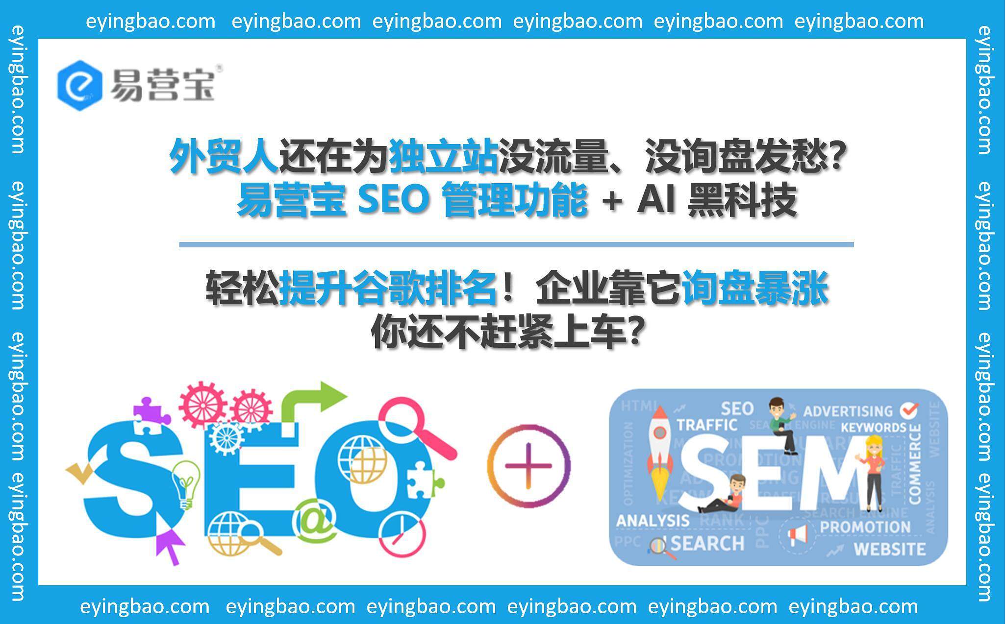 优化时,了解sem(搜索引擎营销)与seo(搜索引擎优化)的区别至关重要:3.1 sem优化技巧se