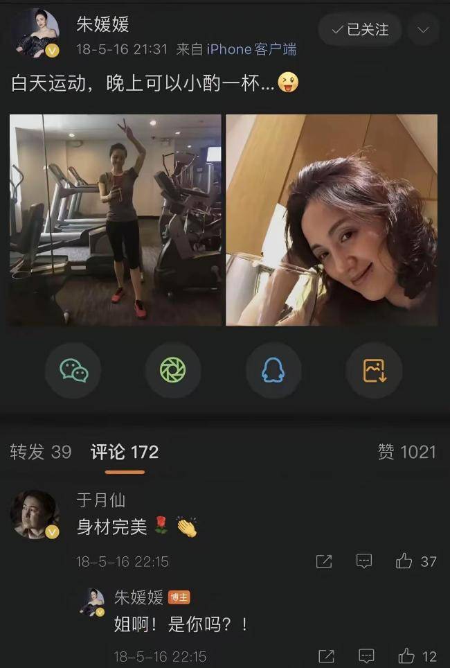 朱媛媛于月仙珍贵合影！原来两人是师姐妹，最后互动惹人泪目