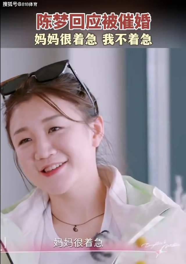 可爱!张泉灵问陈梦被家里催婚,大梦:我妈很着急我不着急！