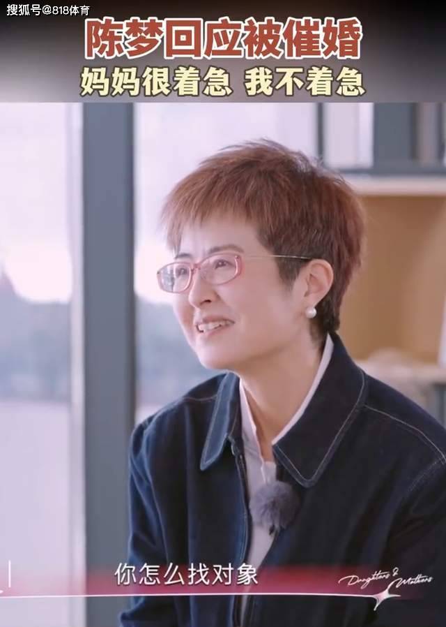 可爱!张泉灵问陈梦被家里催婚,大梦:我妈很着急我不着急！