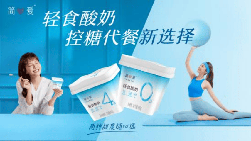 饮食清洁革命：简爱酸奶如何以极简配方重塑健康餐桌？