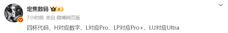 华为Pura 80系列代号已清晰：四款版本配置各异！
