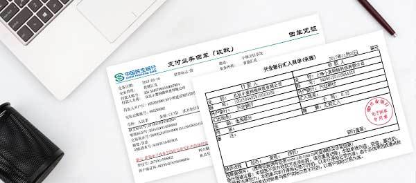 智能中安未来银行回单ocr技术赋能企业财务数字化转型