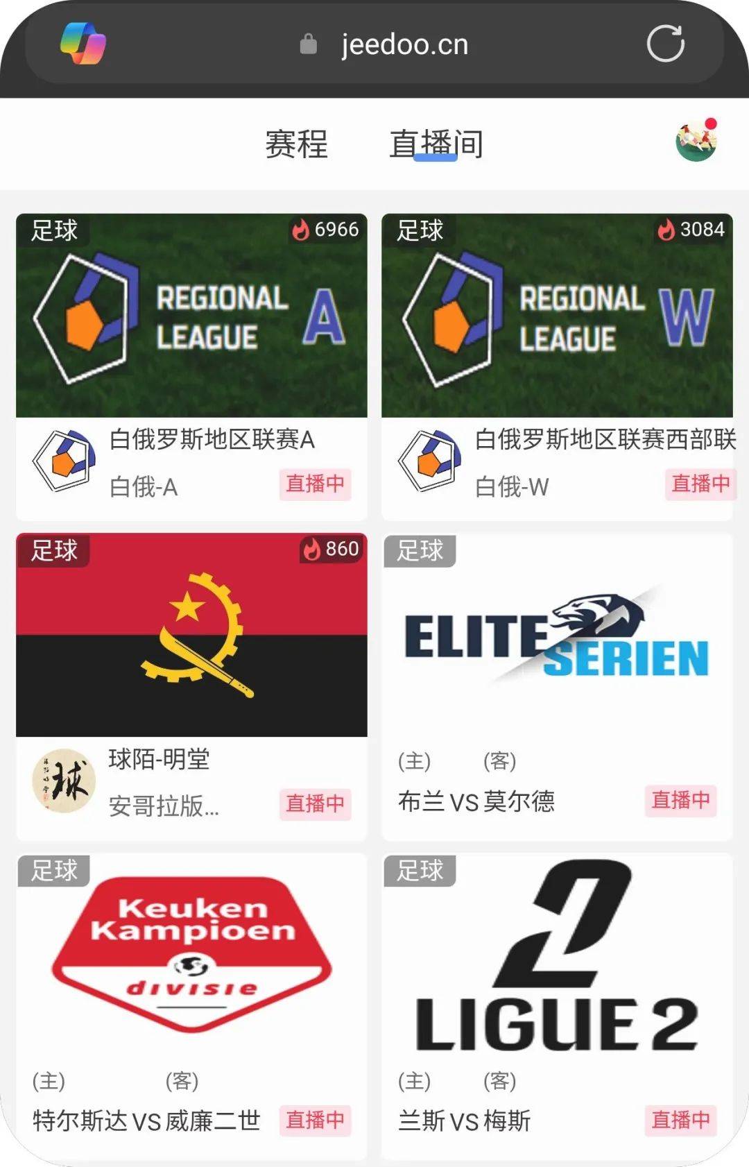 前瞻+直播【荷乙 附加赛】特尔斯达vs威廉二世-观赛指南！