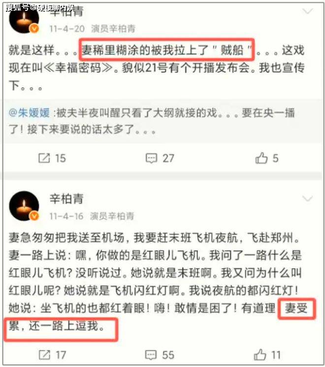 史晓燕认为朱媛媛因情绪病患癌，好友称其生前总担心辛柏青出轨！