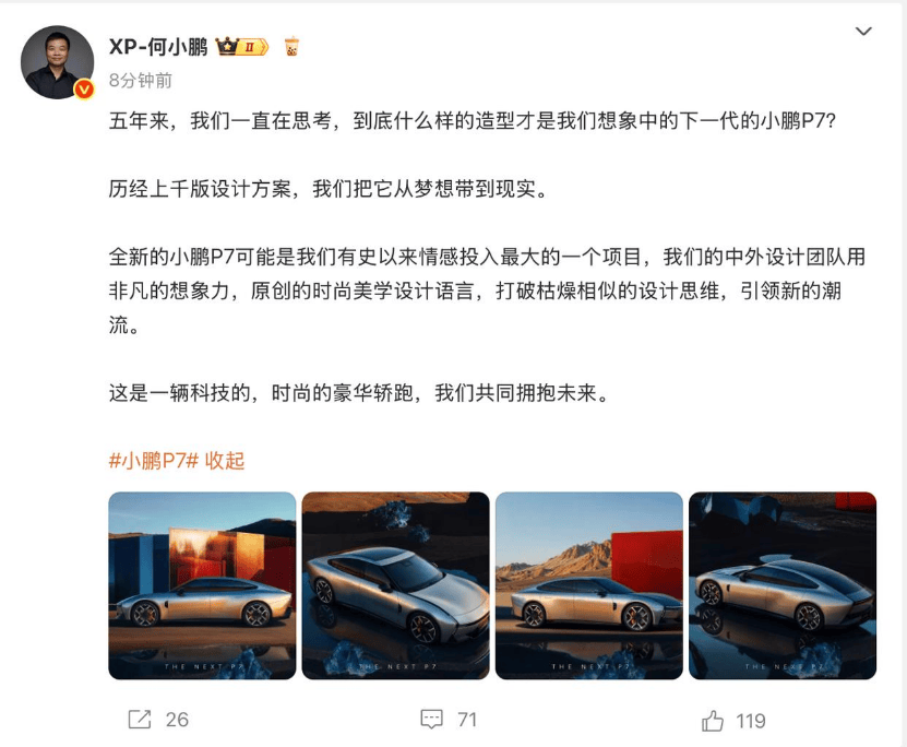苦尽甘来，小鹏稳了吗？