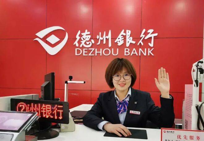 德州银行用三招破局？