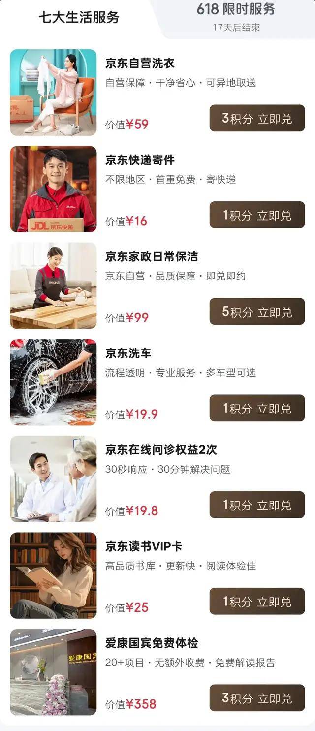 美团京东阿里，为何争相讨好会员？