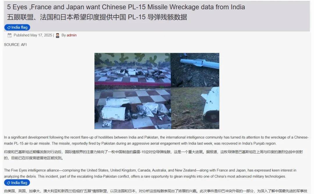 险恶！印度已将PL-15残骸送给日本，中国导弹会不会被泄密仿制？