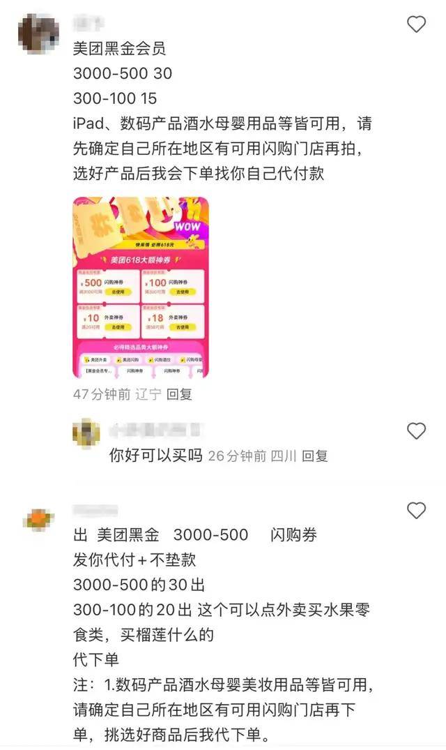 美团京东阿里，为何争相讨好会员？