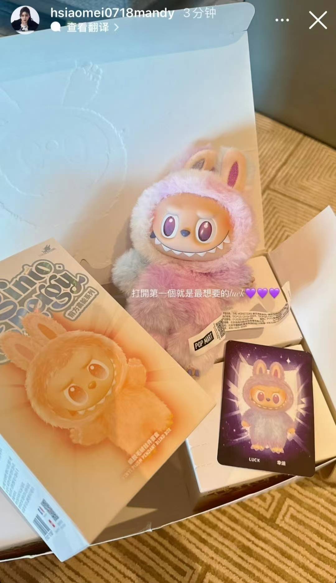 小玥儿新收的礼物曝光！马筱梅送顶流潮玩，汪小菲大赞老婆眼光好