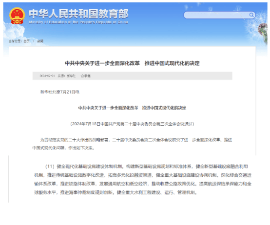 低空经济新风口！2025年6所高校新增“低空本领与工程”专业高三生速看！