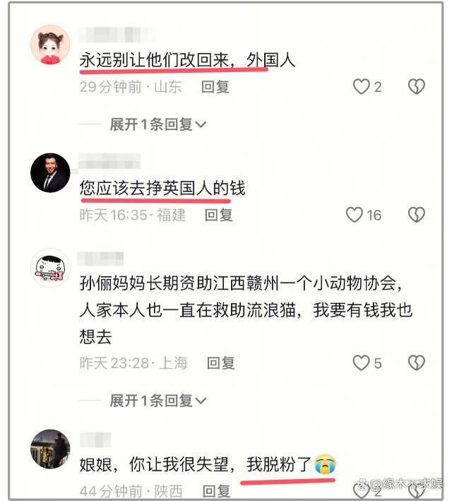 孙俪遭大量脱粉！被曝举家移民太“精致利己”，更多争议行为被扒！