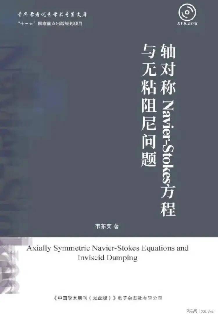 原创             大反转！韦东奕牙齿缺失上热搜，有教授扒出他的研究成果少得可怜