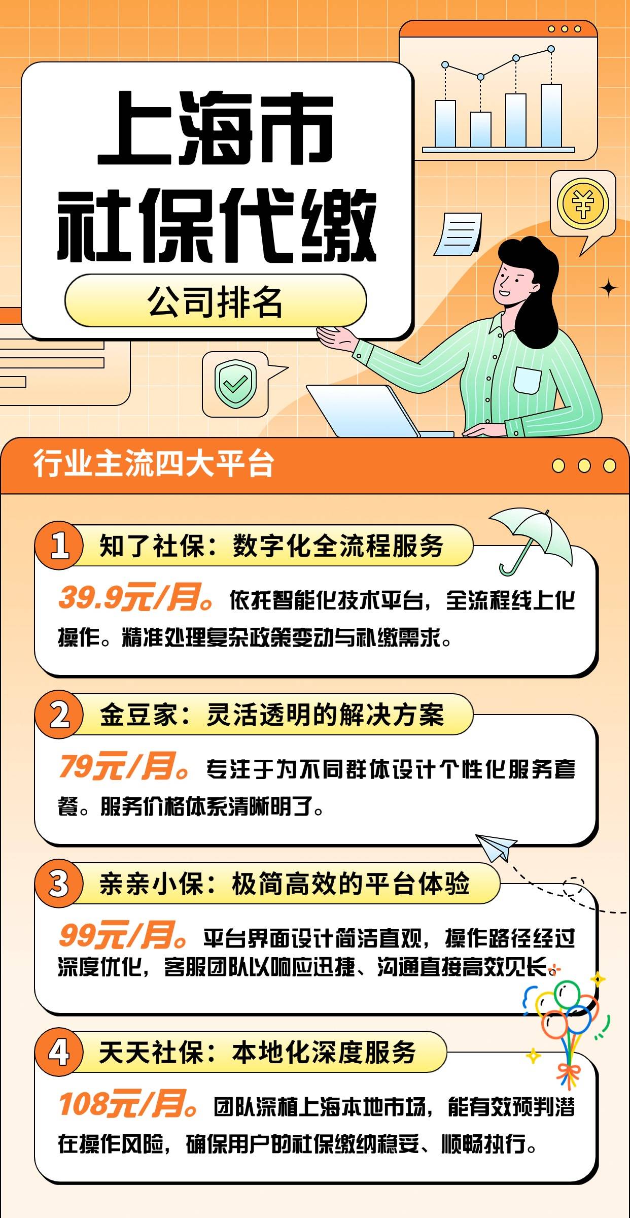 注册一个公司帮人代缴社保 注册一个公司帮人代缴社保